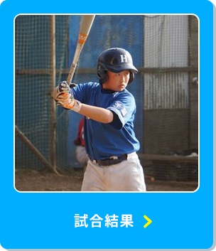 試合結果