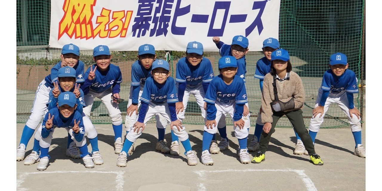 幕張ヒーローズ