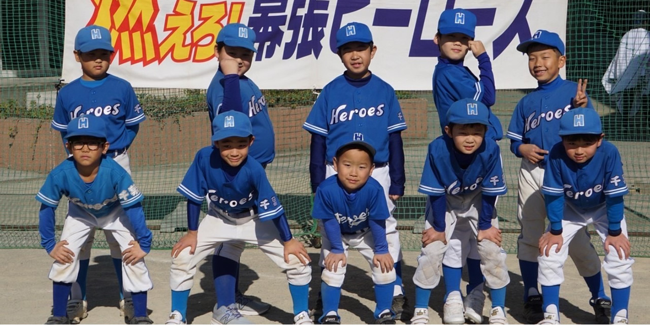 幕張ヒーローズ